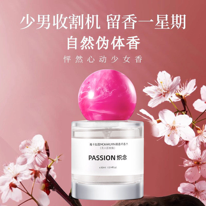 依兰香调情香水炽枳念拂调香师女士持久淡香旗舰店依兰花暖增情香
