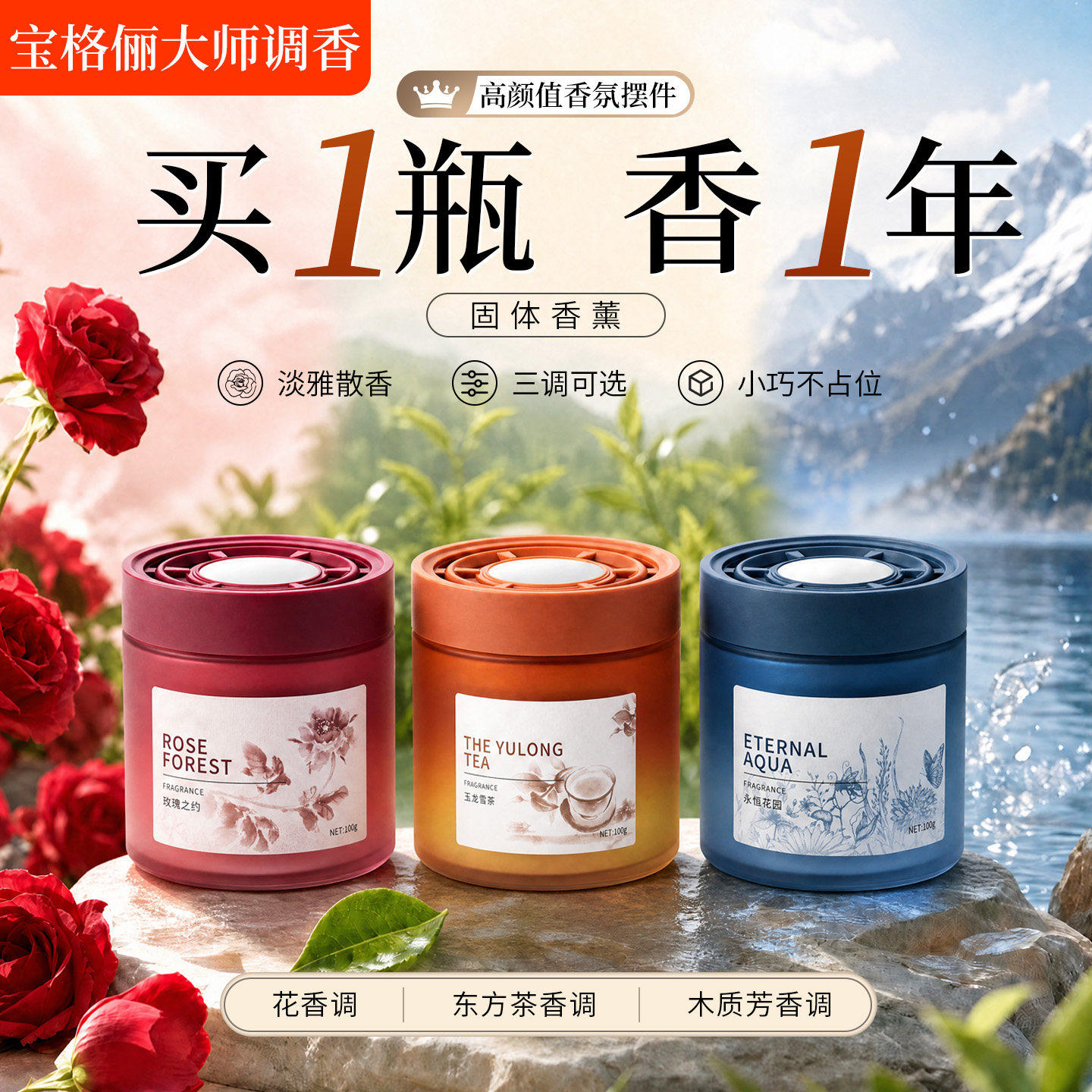 无火香薰精油卧室内持久家用淡香水男女生高级香氛房间卫生间厕所