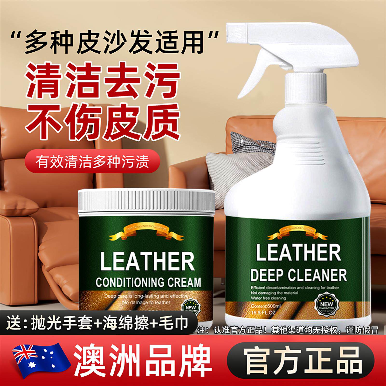 真皮沙发清洁剂高端芝华士皮革护理强力去污保养膏皮具专用清洗剂
