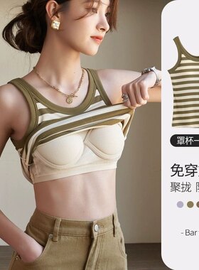 吊带背心女带胸垫内搭条纹美背内衣文胸一体运动外穿无袖打底上衣