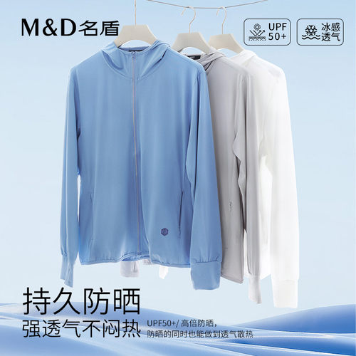 名盾夏季男士户外防晒衣