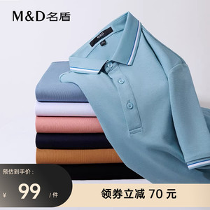 【桑蚕丝】MD名盾POLO衫男士短袖夏季薄款商务休闲修身翻领T恤衫