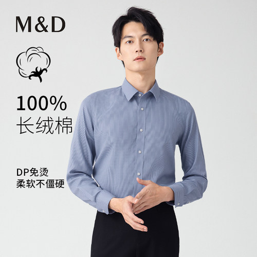 男士秋季新款格子长袖衬衫名盾