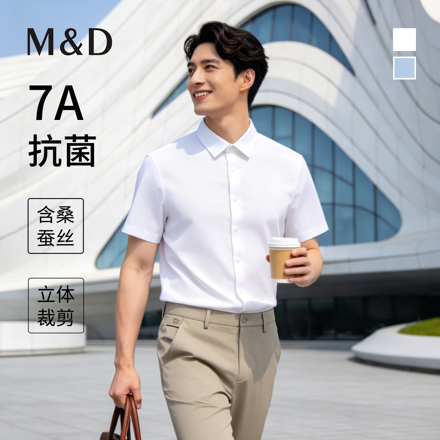 名盾 男2026新款短袖衬衫夏桑蚕丝凉感透气免烫商务白色衬衣 CX