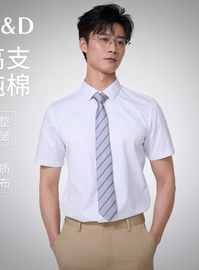 商务男士纯棉免烫抗皱短袖衬衫