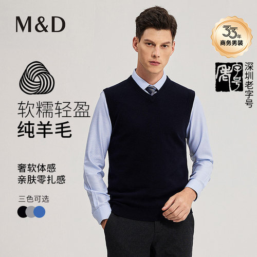 名盾针织马甲纯羊毛背心羊毛衫
