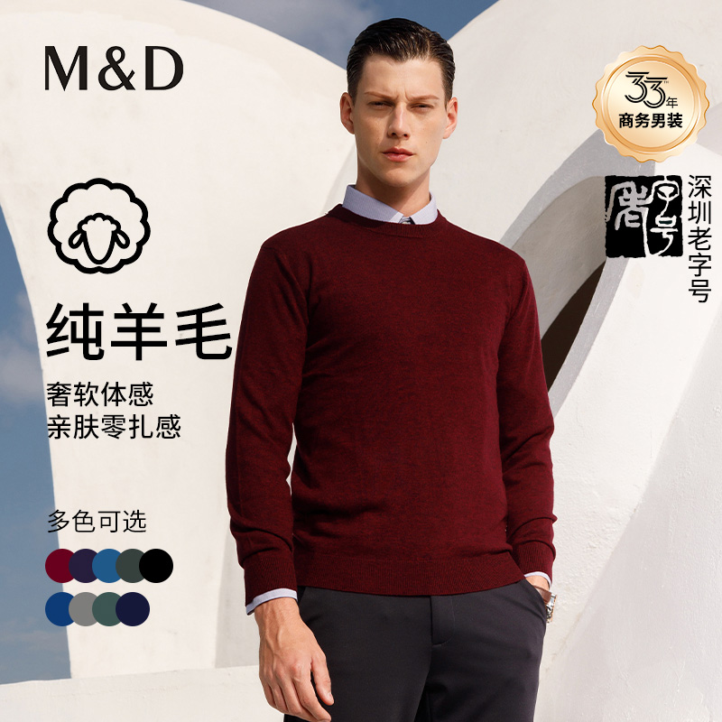 名盾秋冬男士毛衣羊毛衫针织衫