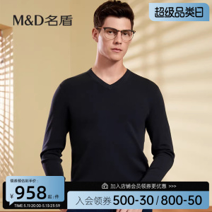 【商场同款】MD名盾羊毛衫V领男秋冬纯羊毛保暖内搭针织毛衫08565