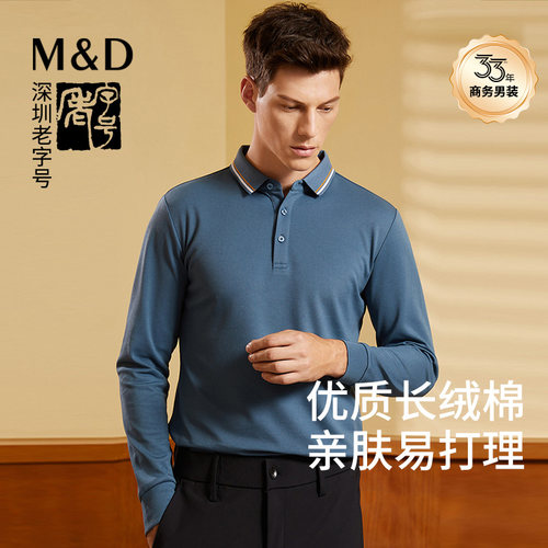 MD名盾秋季长袖POLO衫