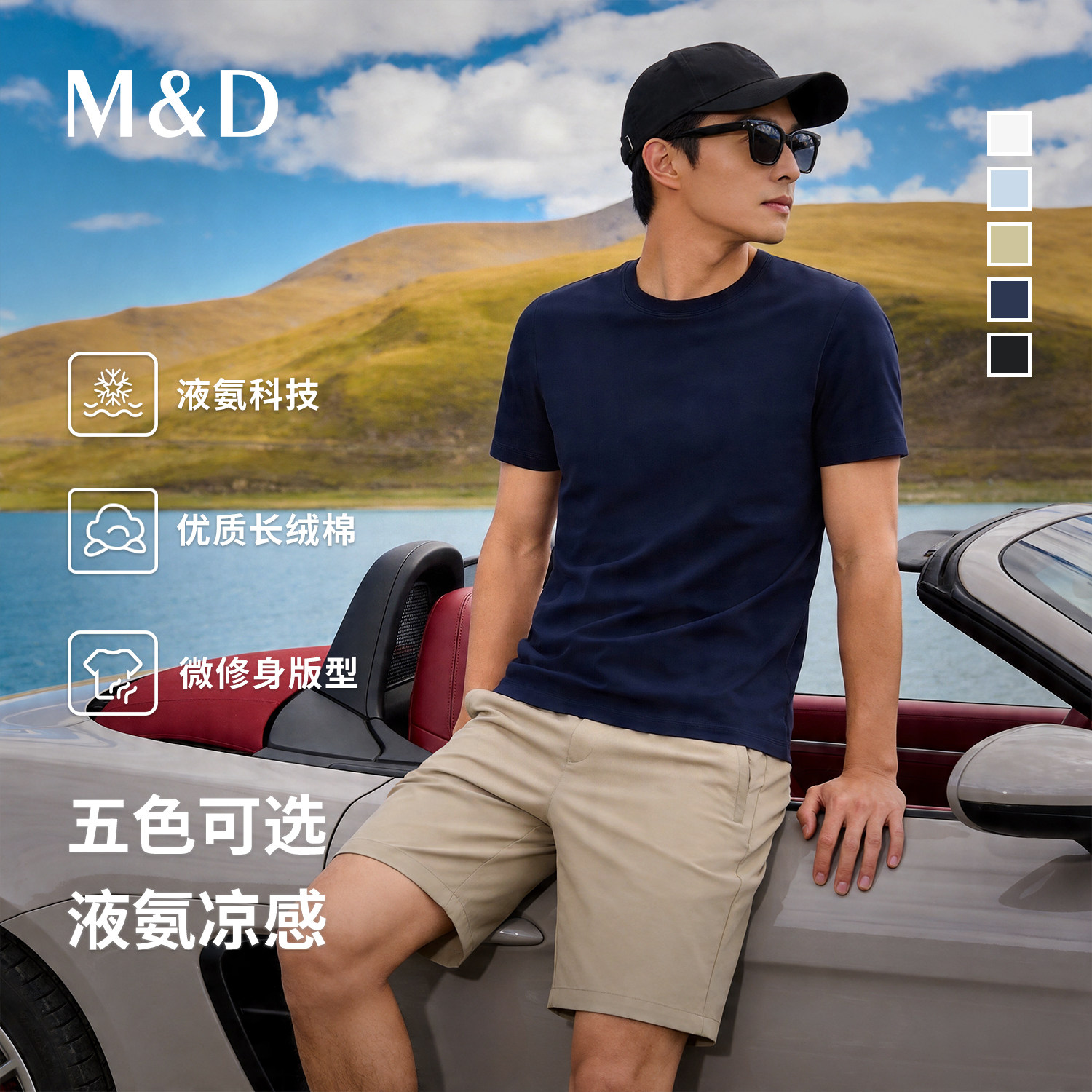 名盾 微弹短袖T恤男夏季棉质冰丝凉感圆领液氨科技休闲微修身 CX