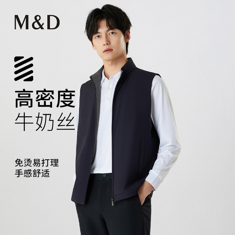 MD名盾立领免烫商务休闲马甲