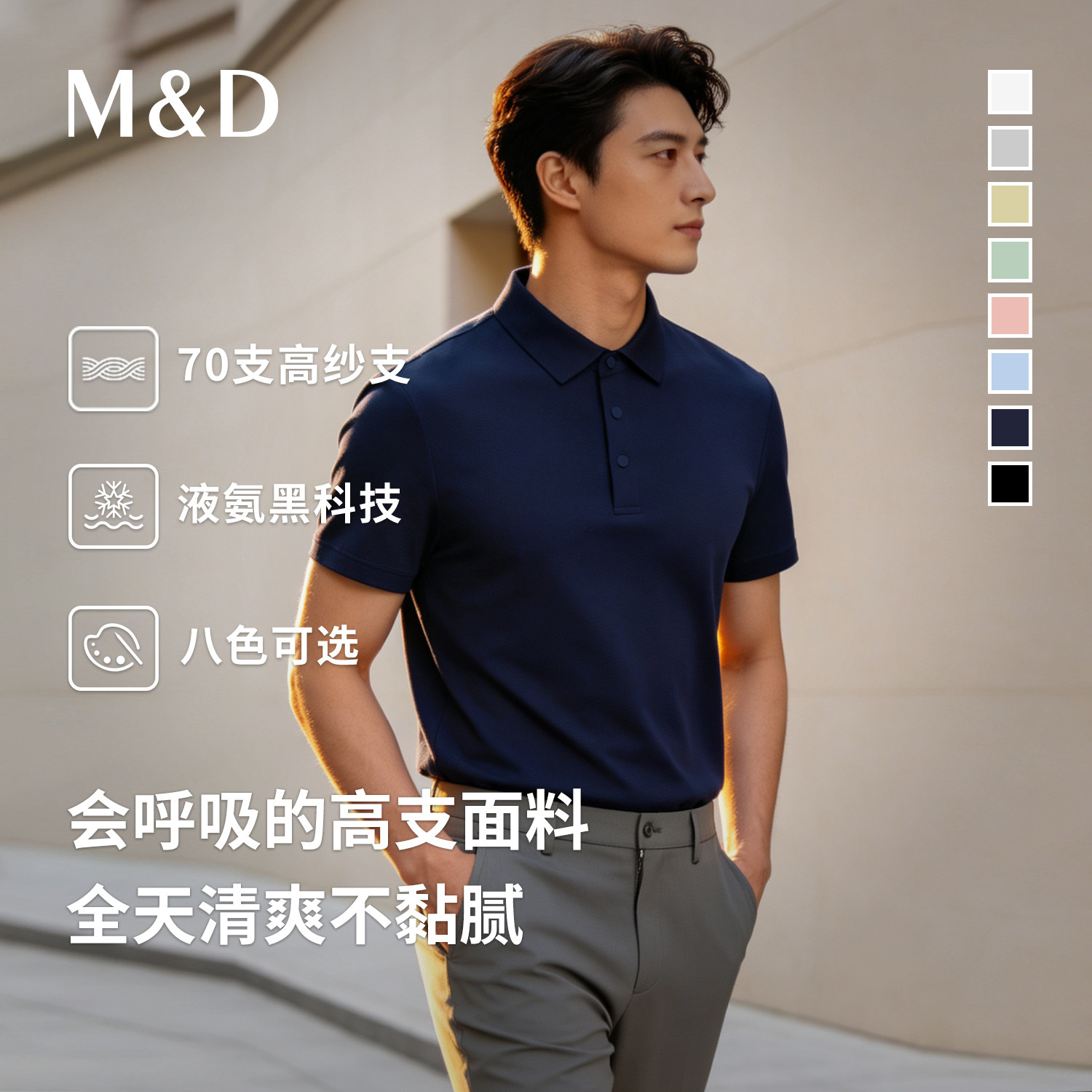 名盾 2026新款短袖翻领POLO衫夏季商务休闲透气吸汗棉质上衣 CX