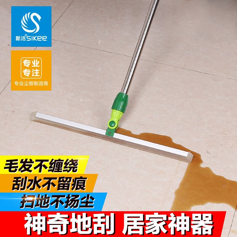 刮水器斯洁伸缩杆硅胶家家政保洁