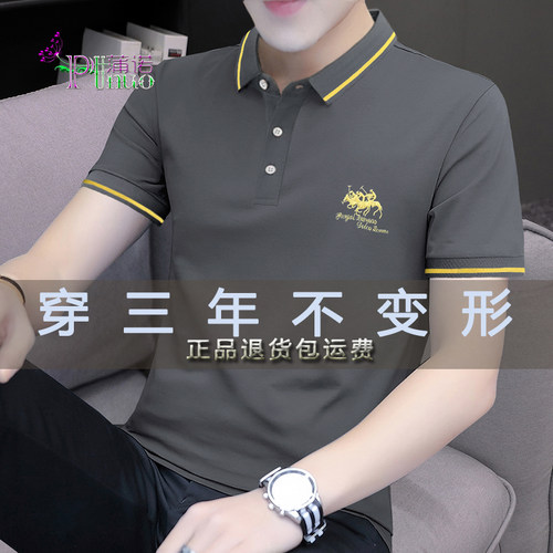 高品质刺绣夏季商务休闲男POLO衫