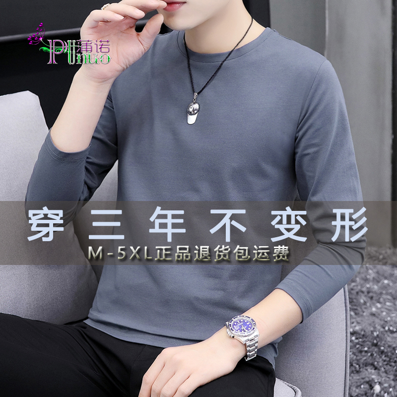 纯色长袖t恤男圆领秋季潮牌秋衣