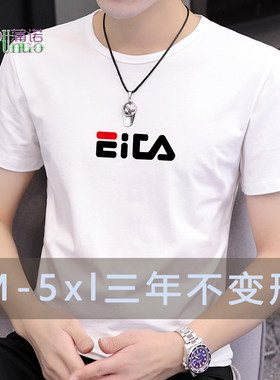 冰丝透气清凉修身纯白色短袖t恤