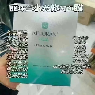 丽珠兰水光修复面膜回春面膜一盒五片