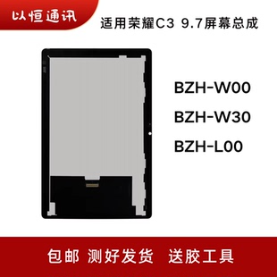 W30 適用榮耀平板C3 9.7寸屏幕總成BZH W00 L00觸摸液晶顯示蓋板