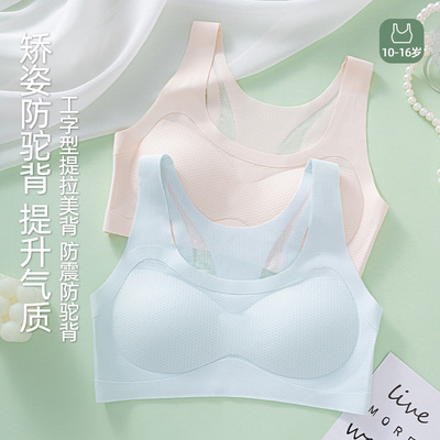 少女内衣发育期透气运动防震背心