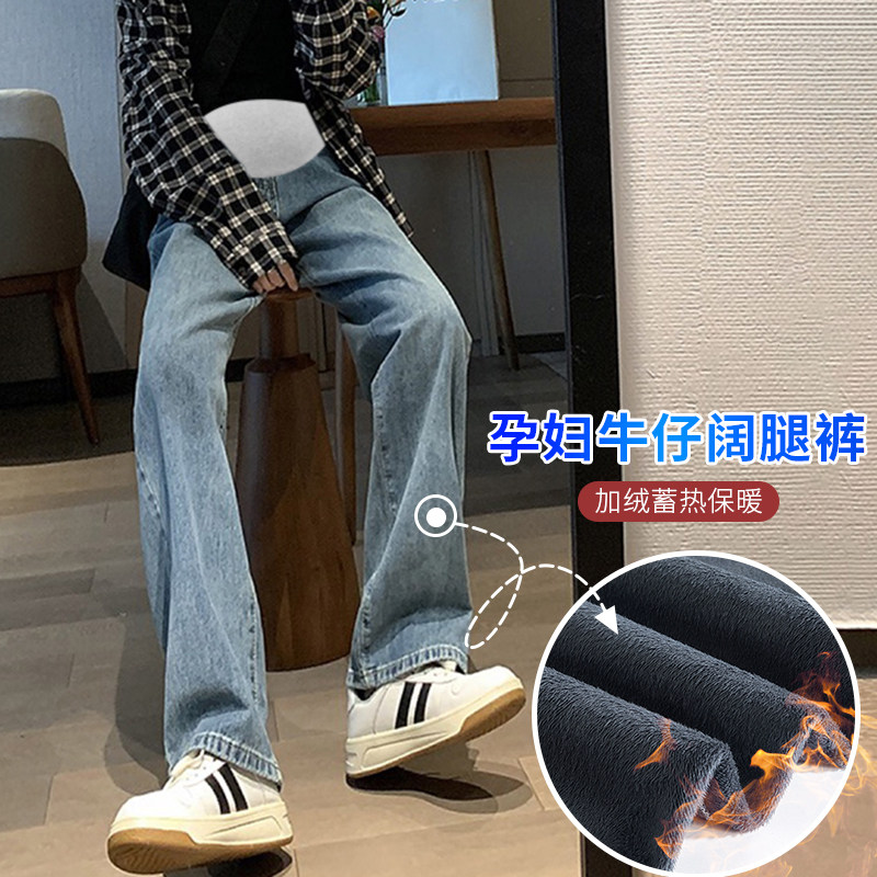 孕妇牛仔裤春秋款外穿阔腿裤子秋季休闲直筒长裤加绒加厚拖地裤