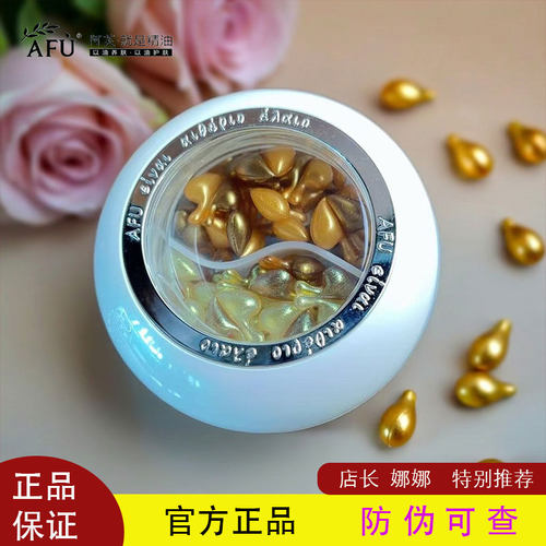 阿芙VC焕亮抗皱紧致双效精华油