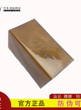 阿芙黄金皂精油皂手工皂