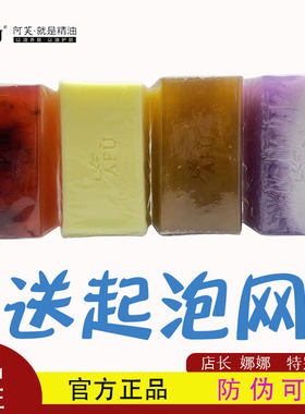 阿芙精油皂玫瑰山羊奶黄金薰衣草