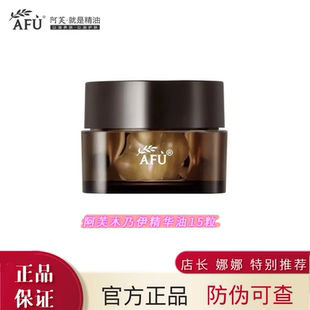 阿芙正品 木乃伊黄金油肽精华油以油养肤抚纹紧致抗干老胶囊丸精油