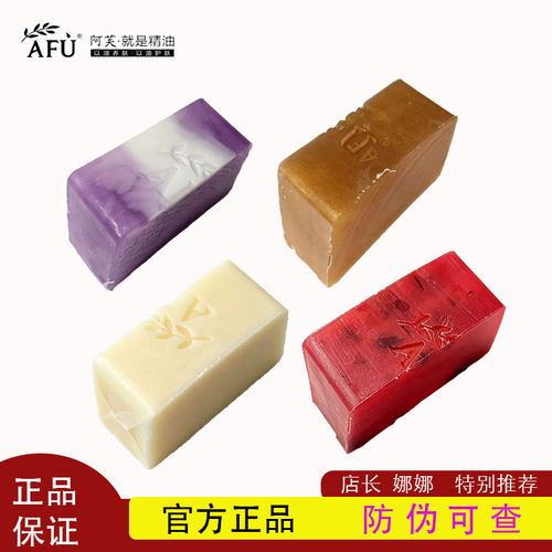 阿芙精油皂洁面皂玫瑰皂薰衣草皂