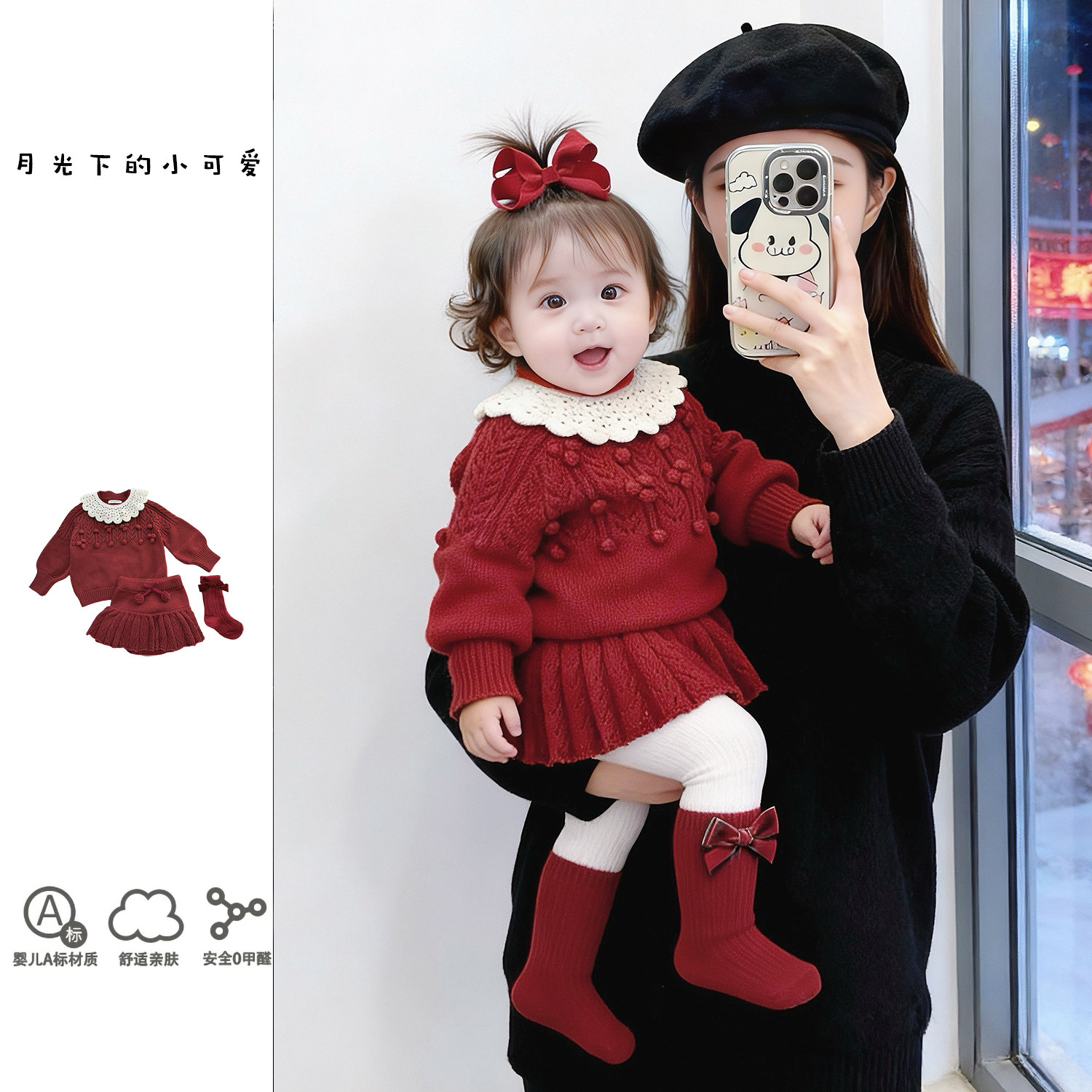 2026婴儿过年红色毛衣女宝宝套装拜年服周岁礼服小月龄新年衣服,童装/婴儿装/亲子装,套装,淘宝优惠券,粉丝福利购,淘宝优惠卷