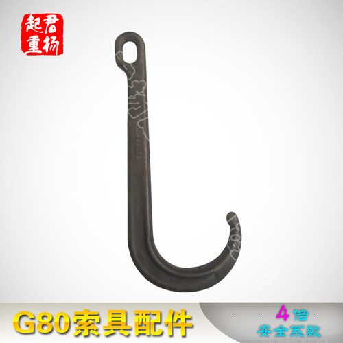 促销长方孔J型吊钩/大开口钩长柄钩直柄钩起重吊钩索具钩货柜钩