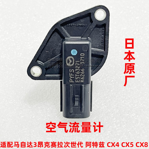 次世代CX30阿特兹CX4流量计原厂