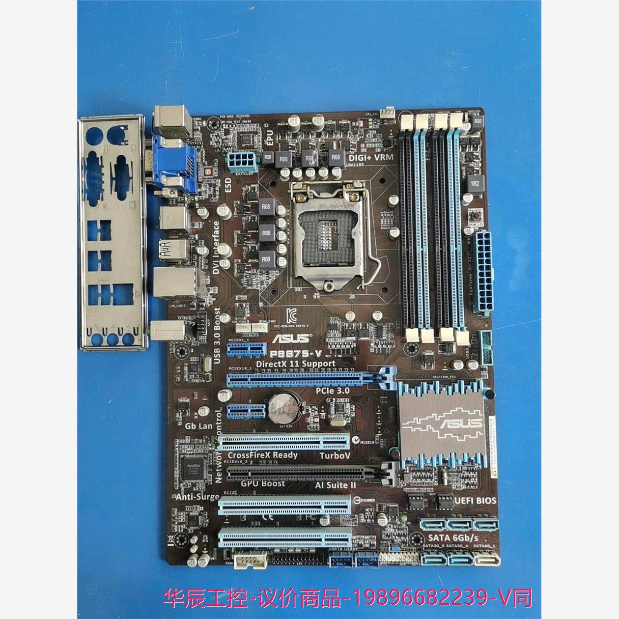 原装拆机华硕p8b75-v b75主板 大板--议价商品