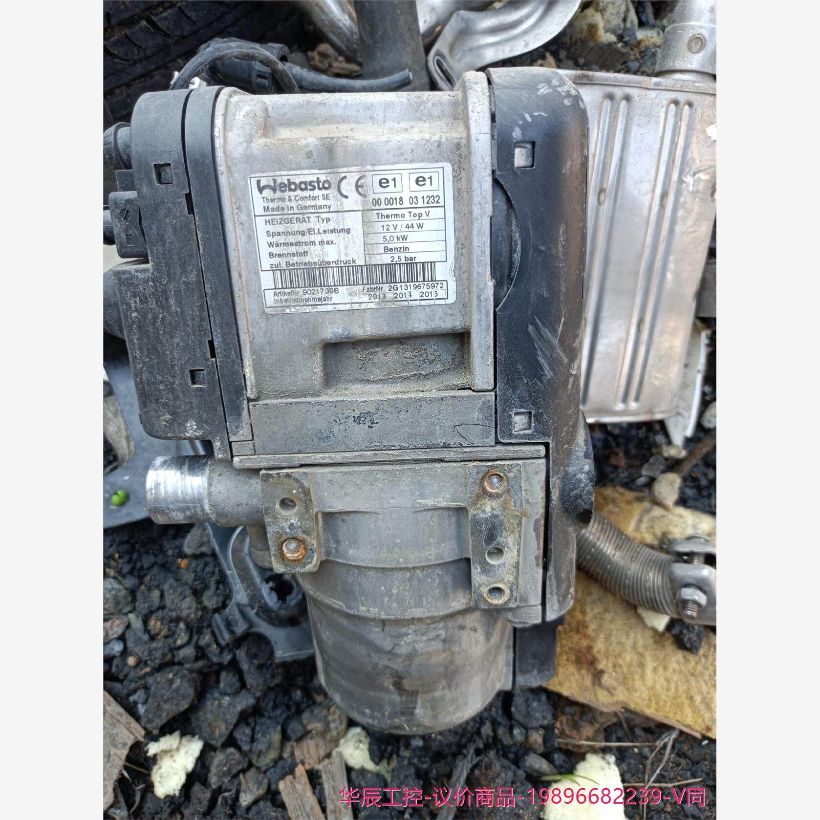 伟博思通驻车加热器 伟博思通水暖加热器 5kw 12v 汽油--议价商品