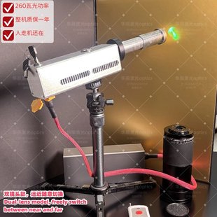 光功率激光260w手持激光器50米泵浦源激光发生器远程点火打气球