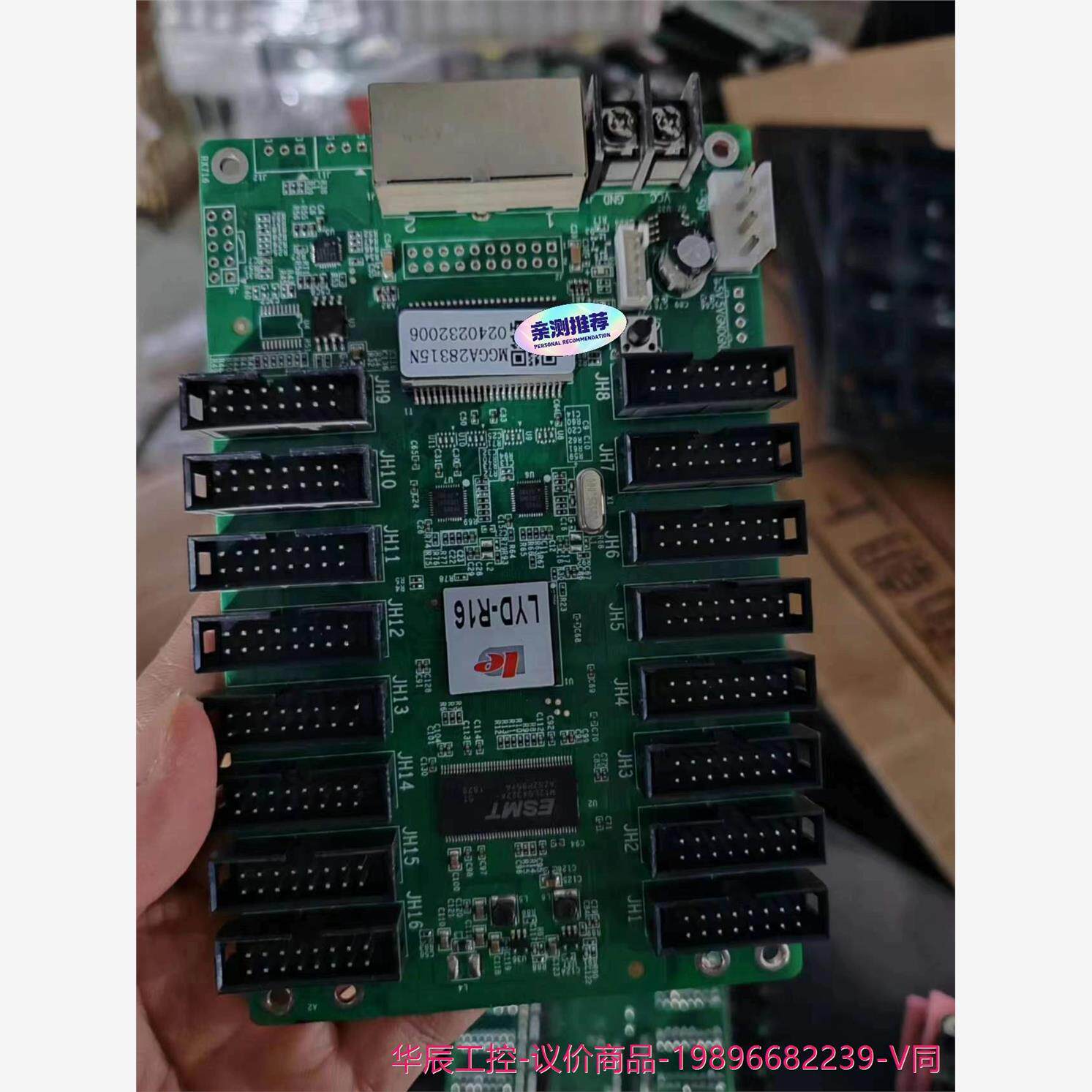 利亚德接收卡,lyd-r16正常使用,一批次28张,正常使--议价商品