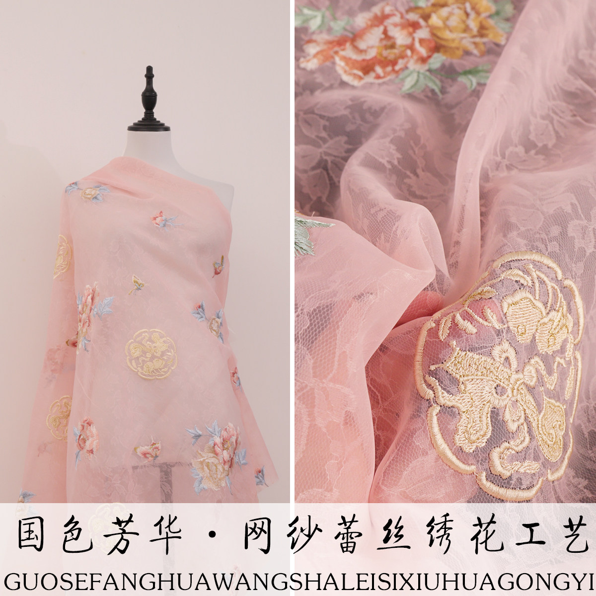 《XX012国色芳华》柔软网纱刺绣布料蕾丝绣花女装连衣裙汉服面料