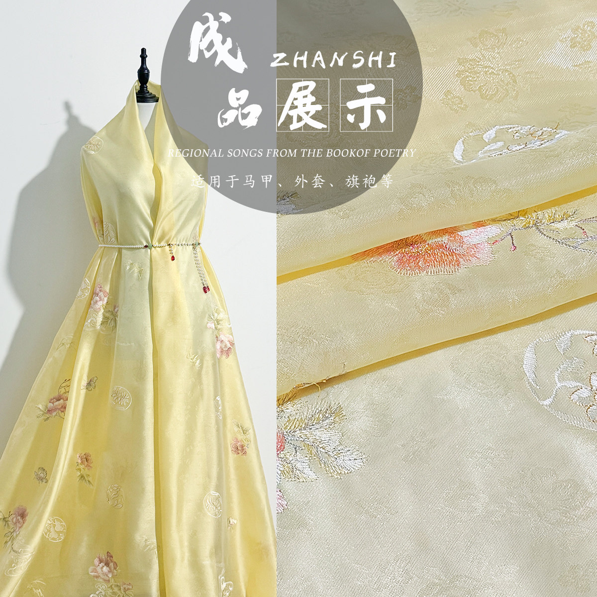 《XX018烟云涧》国风网纱刺绣花朵布料做汉服连衣裙童装手工面料
