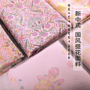 国风仿宋锦色织提花汉服上衣旗袍马甲布料口金包盘扣外套面料