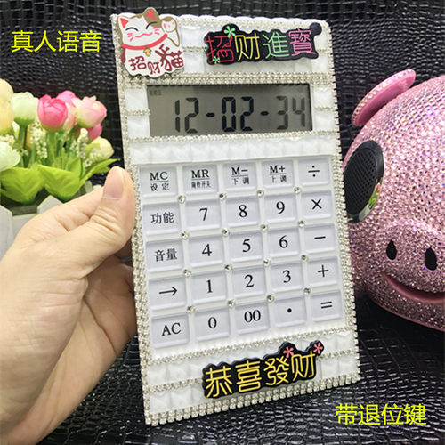 韩国时尚商务贴钻可爱水晶计算器