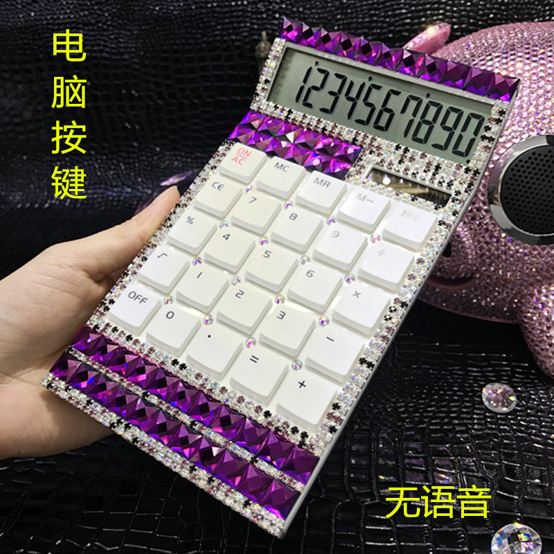 包邮 2020年新款银行专用时尚闪亮水钻太阳能电脑按键镶钻计算器
