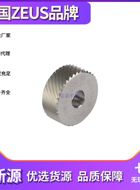 德国HK自动车床滚花轮 ZEUS压花轮 15*6*4直纹 网纹 斜纹 钻石纹