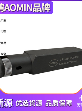 台湾AOMIN 内孔滚花刀 332-20U200813 直纹 网纹 斜纹 根部滚花刀