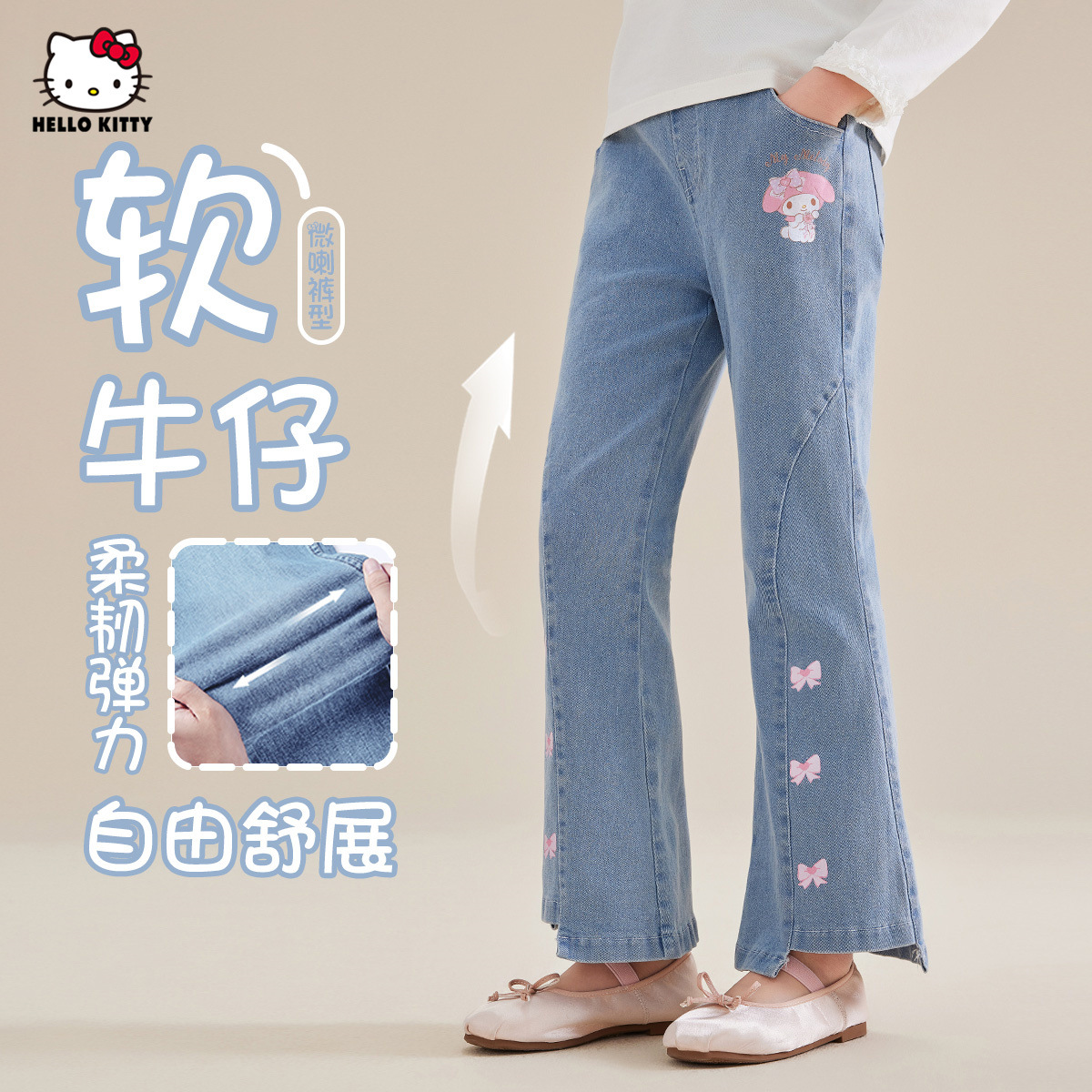 女童春季牛仔裤2025新款美乐蒂ip款弹力软牛仔中大童装裤子批发