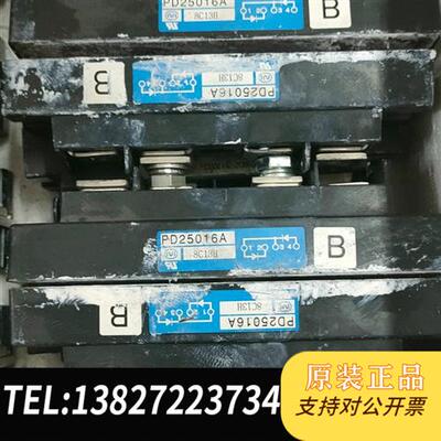 全新库存PD25016A全新议价