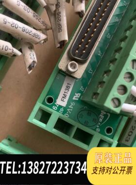 全新原装和利时端子FM1381。一起15个。来～需询价