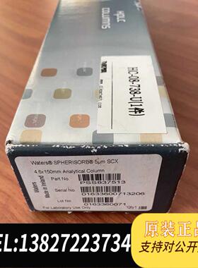 全新原装沃特世液相色谱柱，货号PSS837513，Sphe需询价