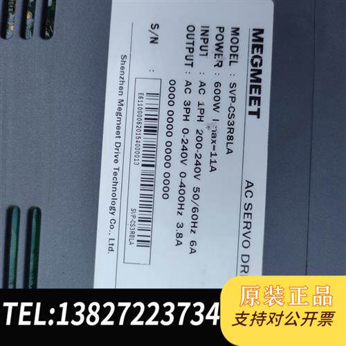 全新库存MEGMEET 麦格米特主轴驱动器SVP—CS3R8LA—S全新议价