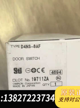 Omron/欧姆龙安全门开关  D4NS-8AF 现货功能完