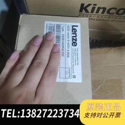 全新库存德国伦茨LENZE全新原装E82EV402K4C200,全新议价